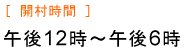 ボランティア&いじめ・障害・悩み相談&無料貸会議室「がんばれ子供村」